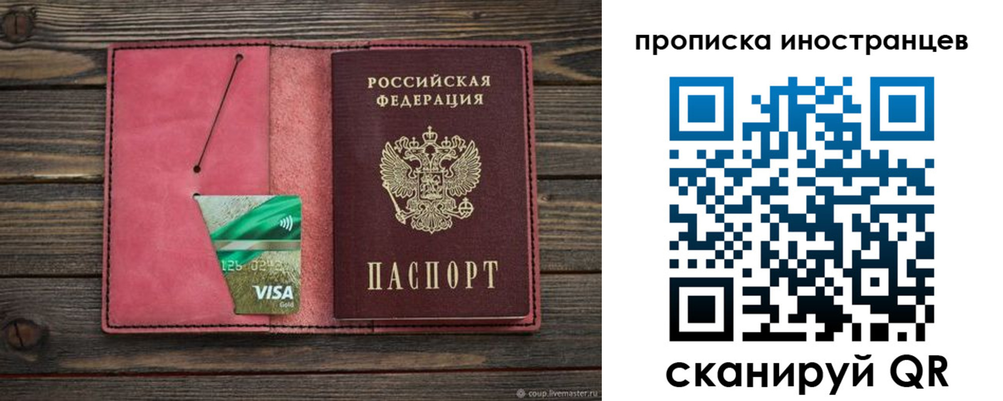 временная регистрация в Жирновске